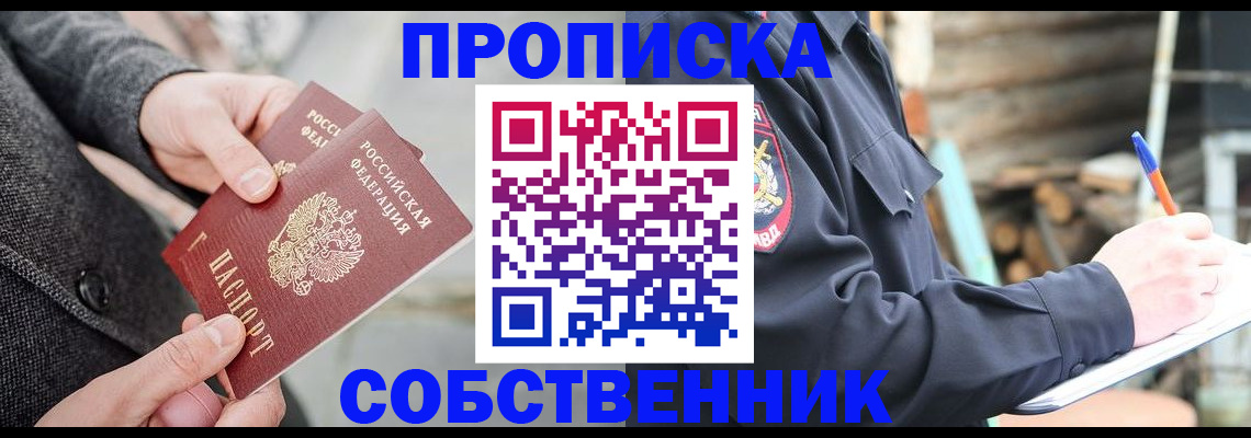 временная регистрация недорого в Вышнем Волочке