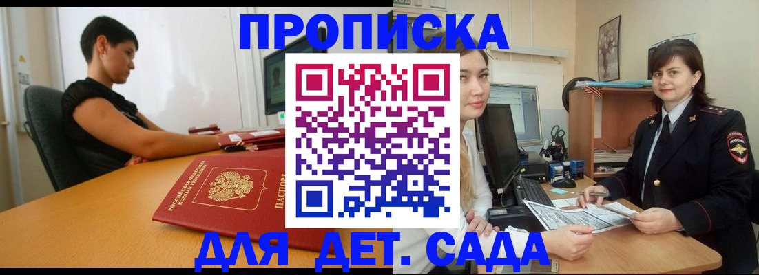 прописка в квартире в Вышнем Волочке