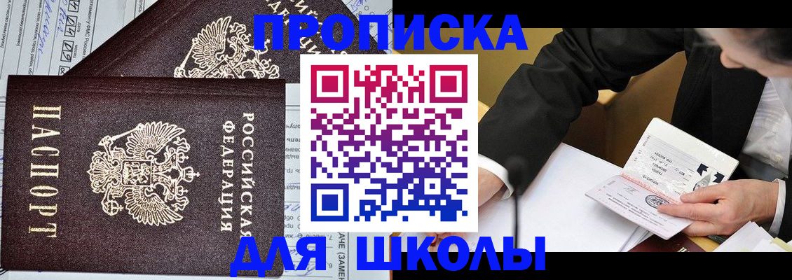 прописка паспорт в Вышнем Волочке