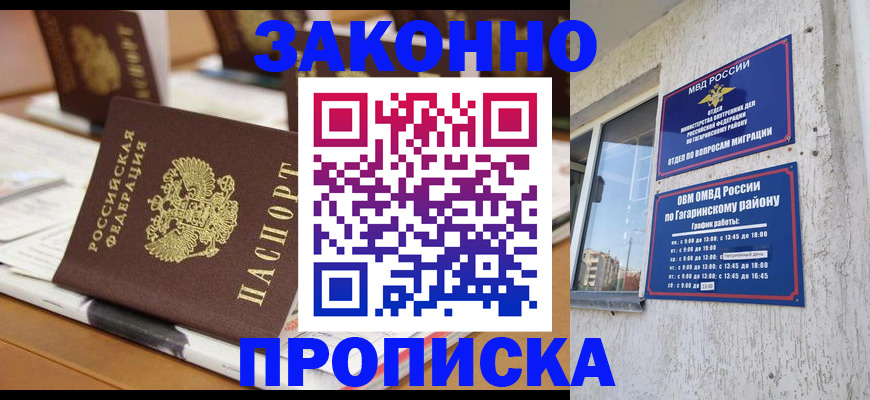 временная регистрация надежно в Вышнем Волочке