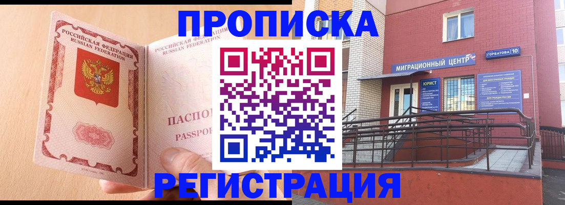 временная регистрация гарантия в Вышнем Волочке